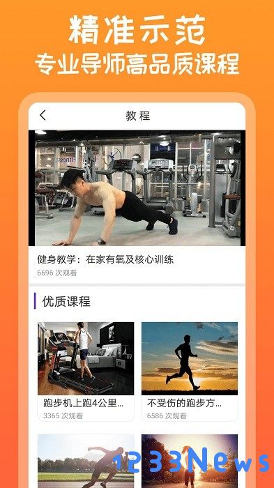 咪咕运动官方版
