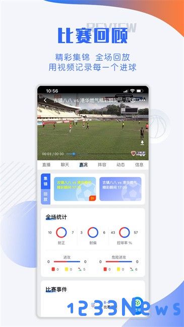 小球迷app