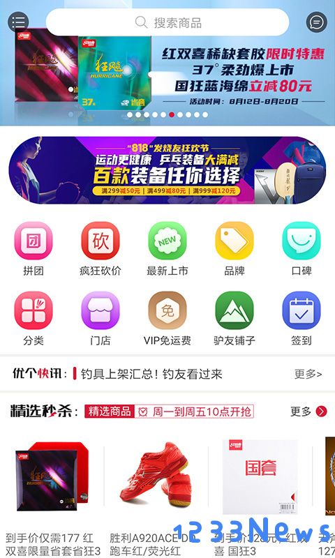 多运动app下载