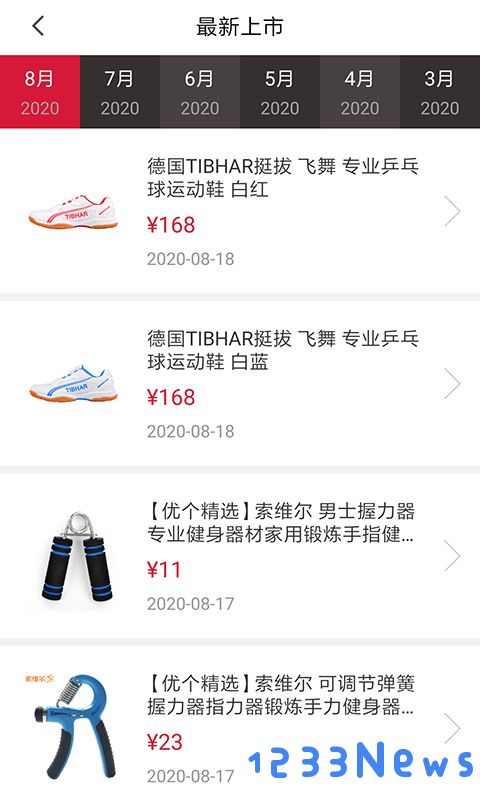 多运动客户端下载