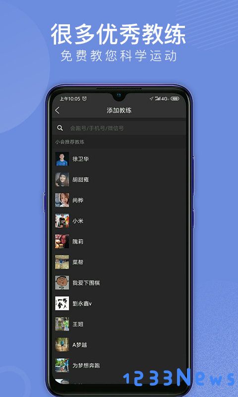 会跑软件下载