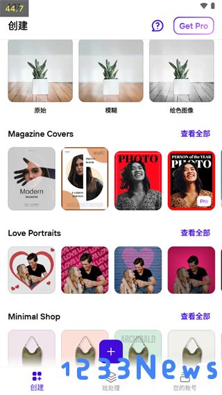 photoroom软件使用教程
