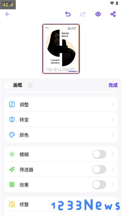 photoroom软件使用教程