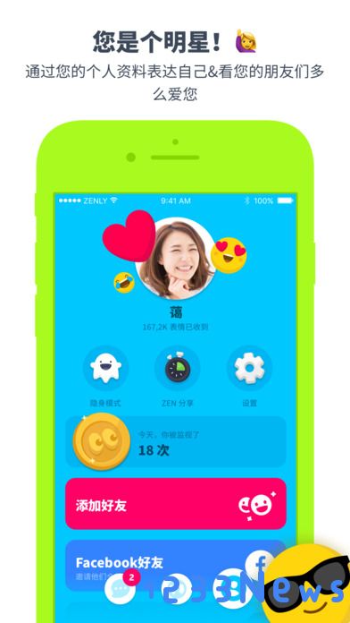 zenly app下载