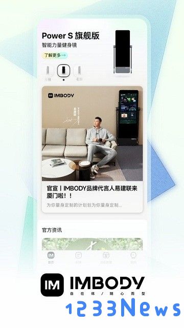 im-body软件下载