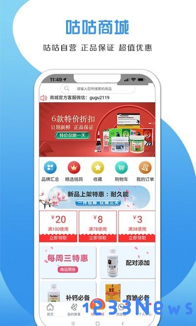 咕咕信鸽下载安装
