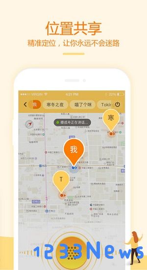 和对讲基础版客户端下载