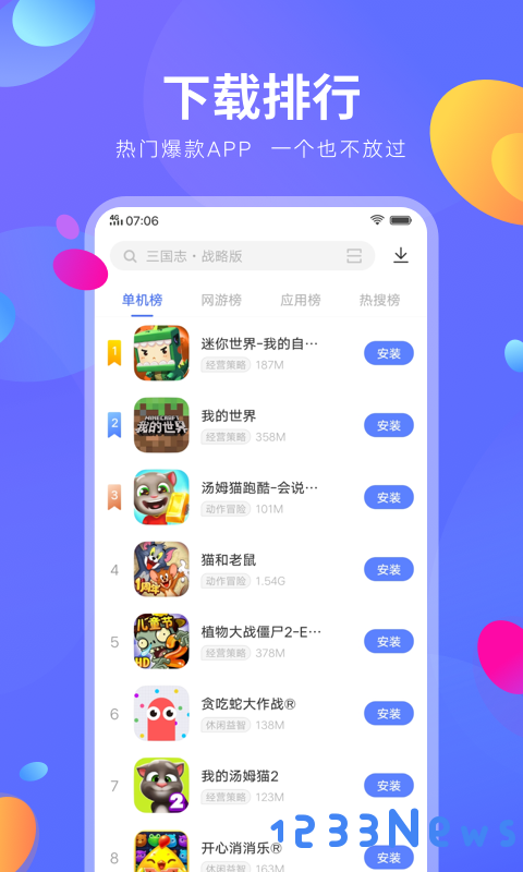 vivo软件商城下载安装官方版