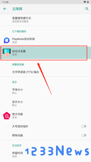 自动点击器使用教程