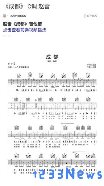 小熊免费吉他谱最新版下载