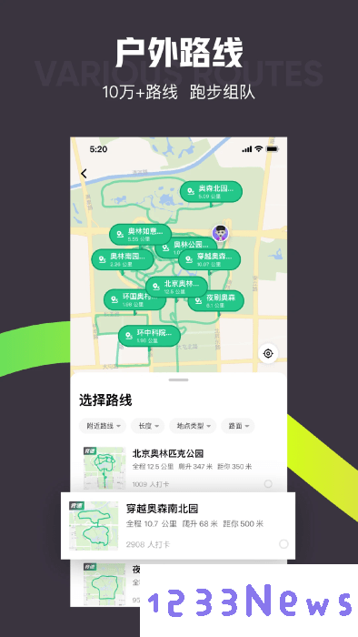 keep电视版下载