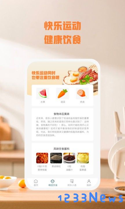 乐毅动app下载