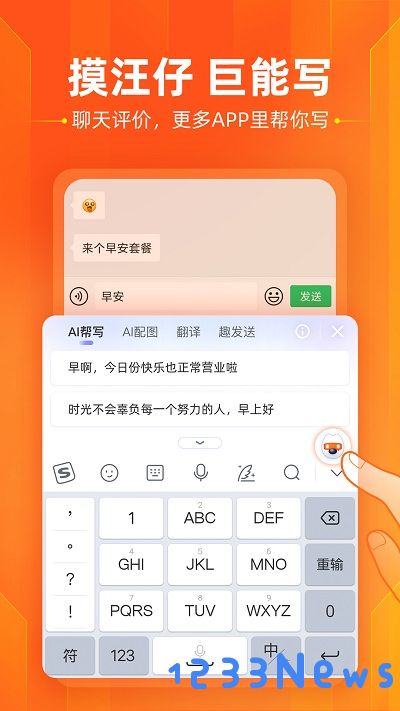 搜狗输入法小米定制版下载
