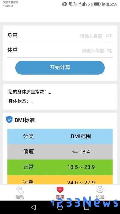 惠泽走路来宝软件下载