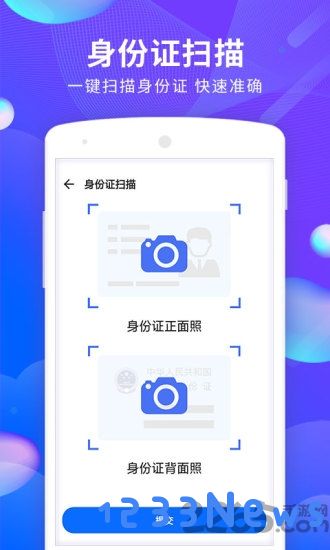 文档文件扫描最新版下载