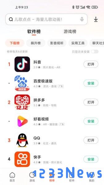 红米应用商店安装下载官方版