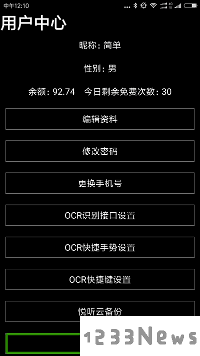 保益悦听官方下载