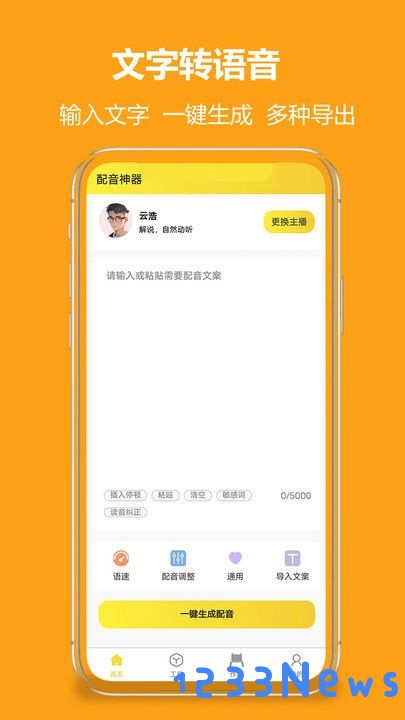 小明配音app下载