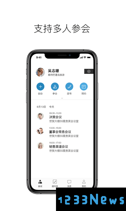 摩云致邻官方下载