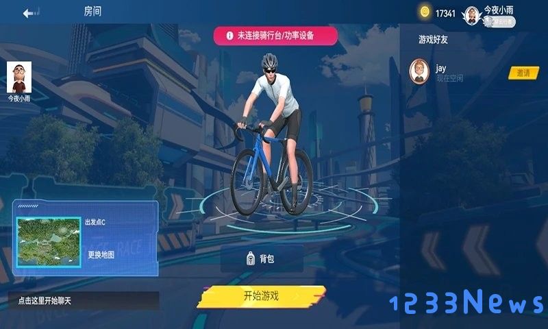 骑斗软件