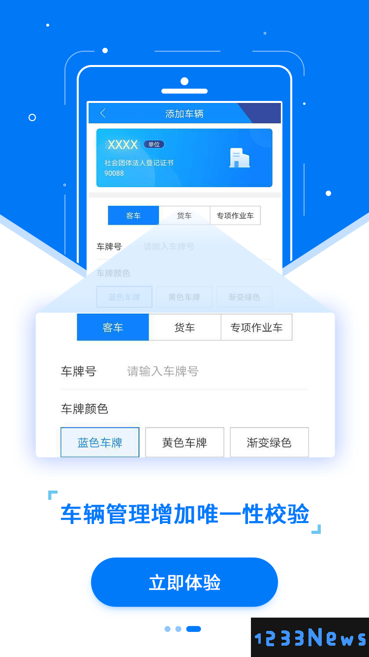 etc发行app下载