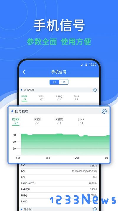 随申查app下载