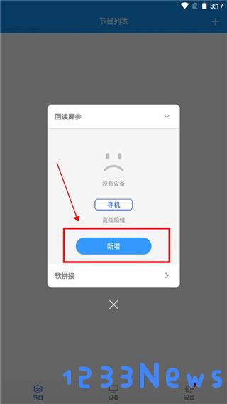 屏掌控手机使用教程