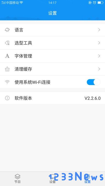 屏掌控官方版下载