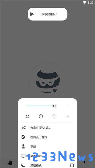 oh私人浏览器app下载