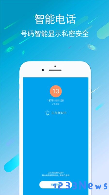 uu5g电话app下载