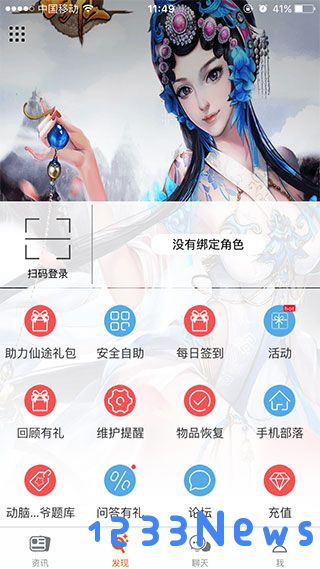 腾讯游戏助手app怎么添加游戏教程