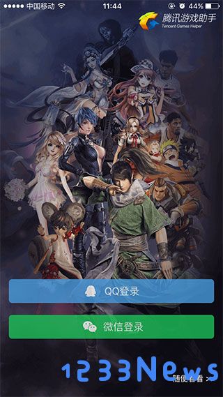 腾讯游戏助手app怎么添加游戏教程