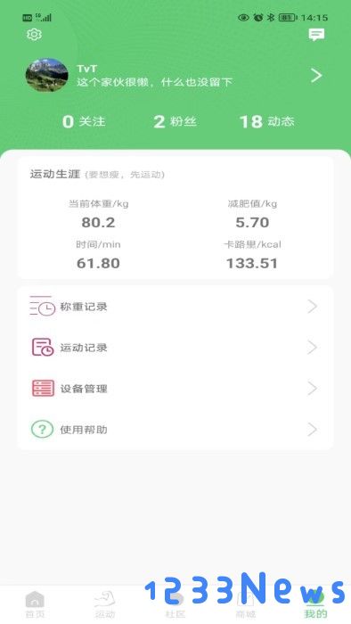 科一健康下载