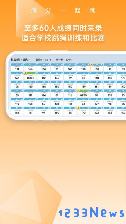 一起跳软件下载