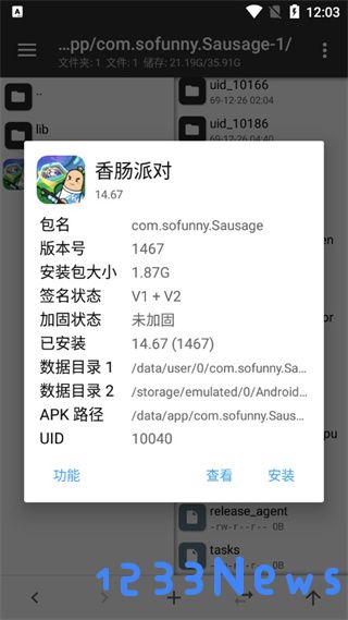 mt管理器怎么找到安装包