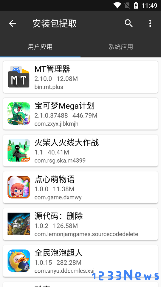 mt管理器最新版本