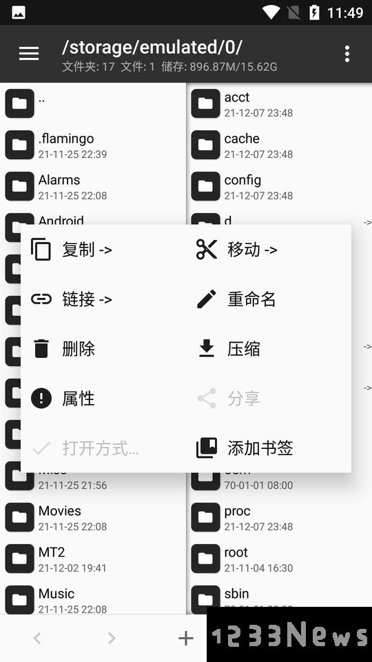 mt管理器下载安装