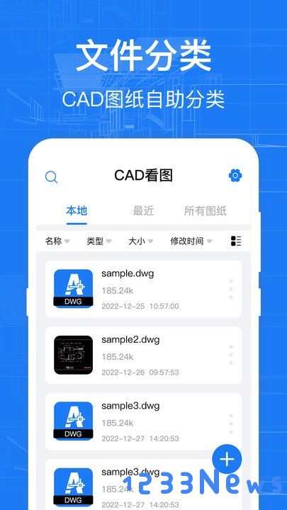 cad快速看图纸软件下载