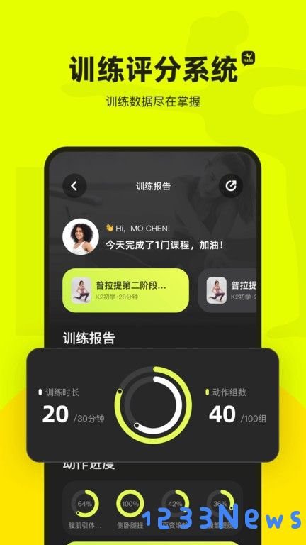普拉提运动手机版下载