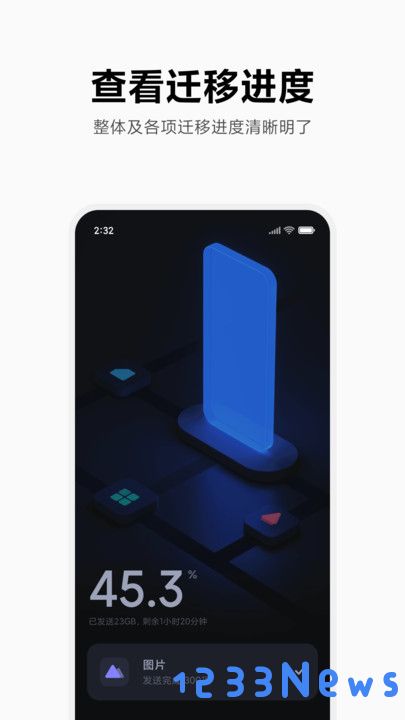 小米换机app下载安装