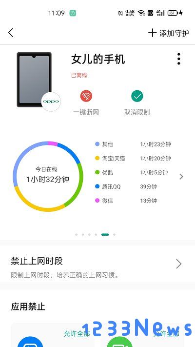 锐捷星耀下载