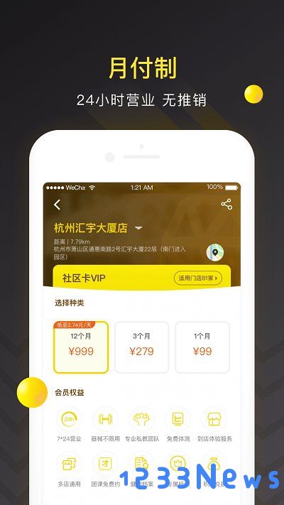 坚蛋运动软件下载