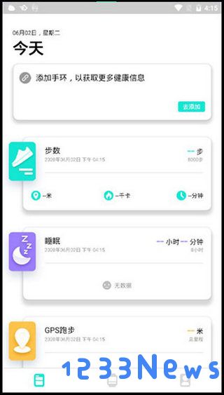 dafit使用说明