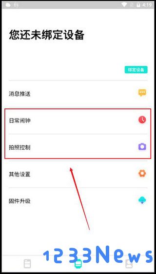 dafit使用教程
