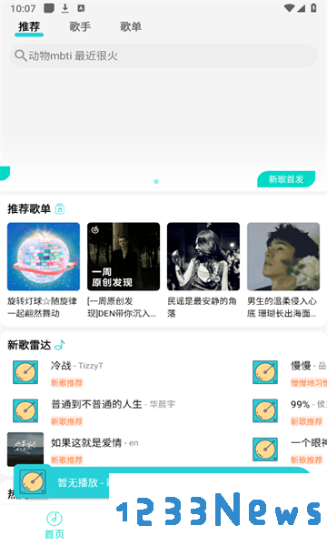 波比音乐app下载