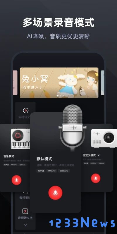 专业录音app下载安装