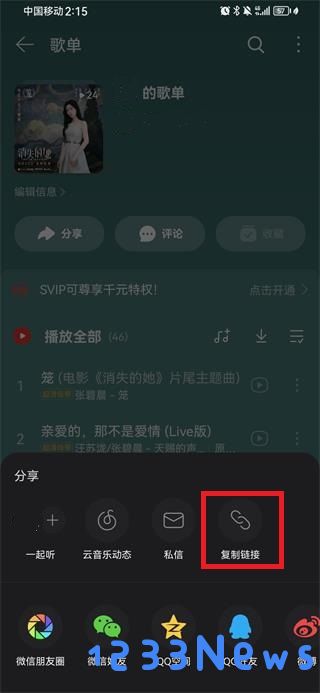 音乐时刻app使用教程