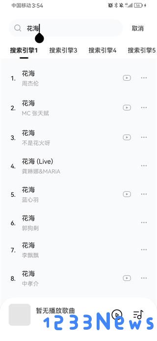 音乐时刻app使用教程