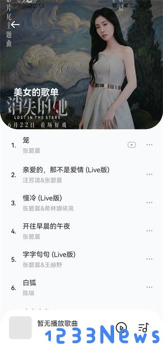 音乐时刻app使用教程
