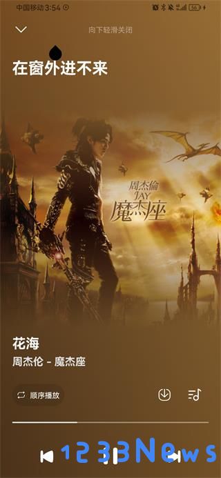 音乐时刻app使用教程